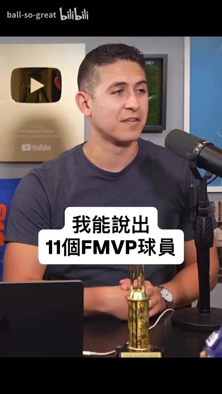 震惊世界小孩仅用42秒说出曾获得NBA FMVP的所有球员 震惊世界小孩仅用42秒说出曾获得NBA FMVP的所有球员
