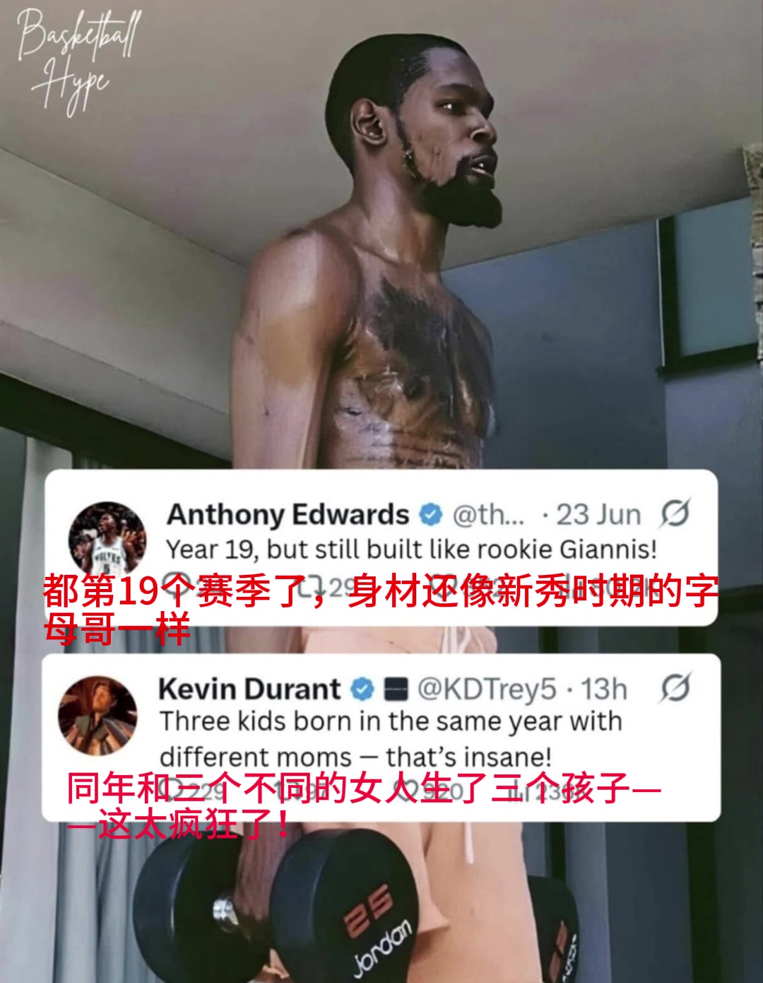 键盘king华子曾嘲讽杜兰特像新秀字母身材阿杜今日回怼 键盘king华子曾嘲讽杜兰特像新秀字母身材阿杜今日回怼