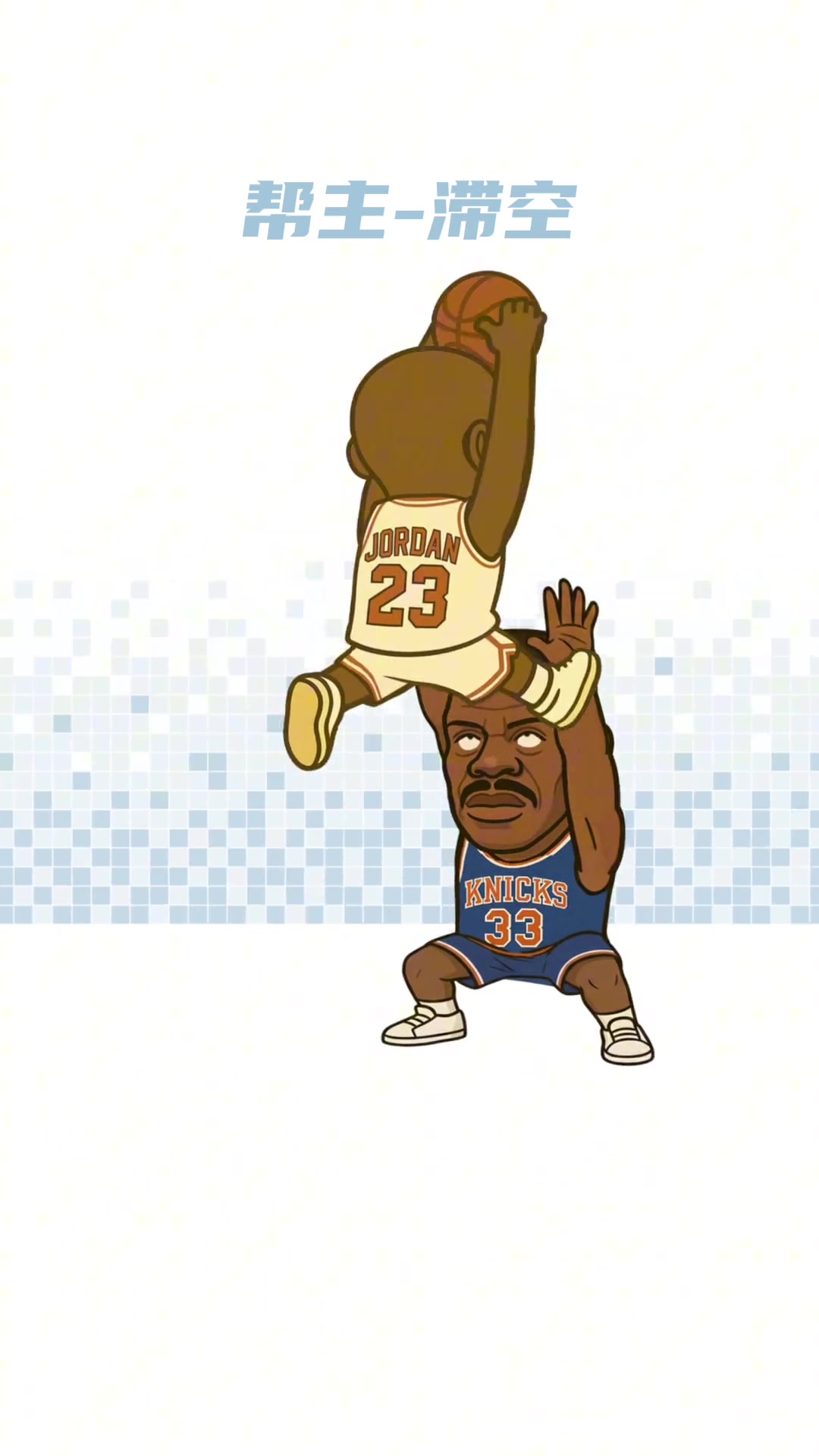 灌篮进化史谁是你心目中的第一扣将呢 灌篮进化史谁是你心目中的第一扣将呢