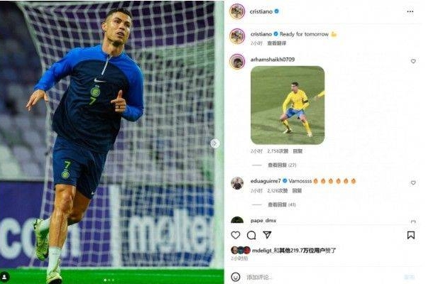 亞冠1/4決戰:C羅領利雅客戰阿爾艾因