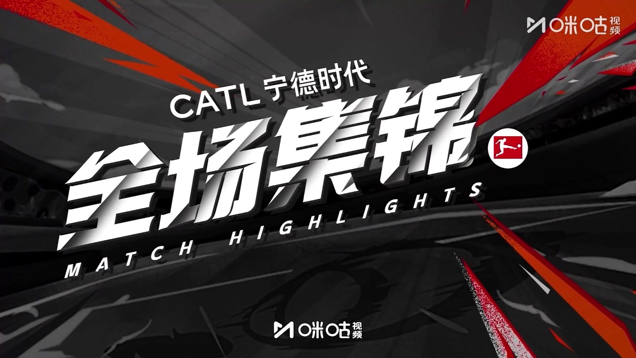 集锦德甲-凯恩建功联赛12球奥利塞破门 拜仁2-1送多特首败 集锦德甲-凯恩建功联赛12球奥利塞破门 拜仁2-1送多特首败